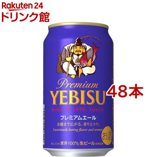 サッポロ ヱビス プレミアムエール 缶 350(350ml*48本セット)