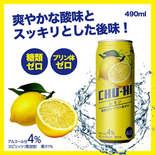 神戸居留地 チューハイ レモン 糖類ゼロ プリン体ゼロ 缶(490ml×24本入)【神戸居留地】