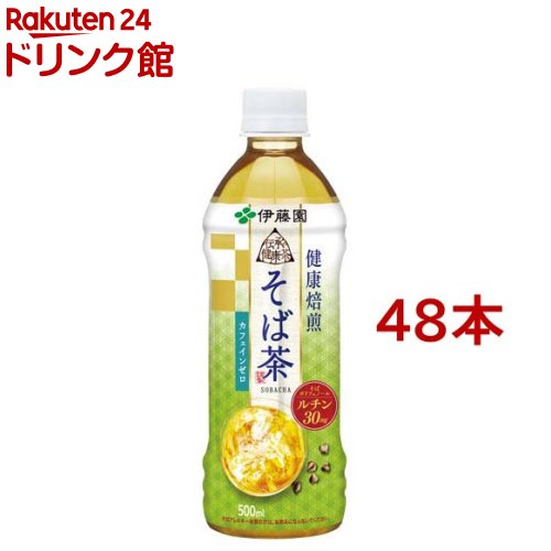伊藤園 伝承の健康茶 健康焙煎 そば茶(500ml*48本セット)