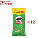 プリングルズ ミニチップス サワークリーム&オニオン(5袋入×12セット(1袋19g))【プリングルズ】