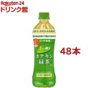 伊藤園 特定保健用食品 2つの働き カテキン緑茶(500ml*48本セット)