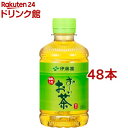 伊藤園 おーいお茶 緑茶(280ml*48本セット)【お〜いお茶】