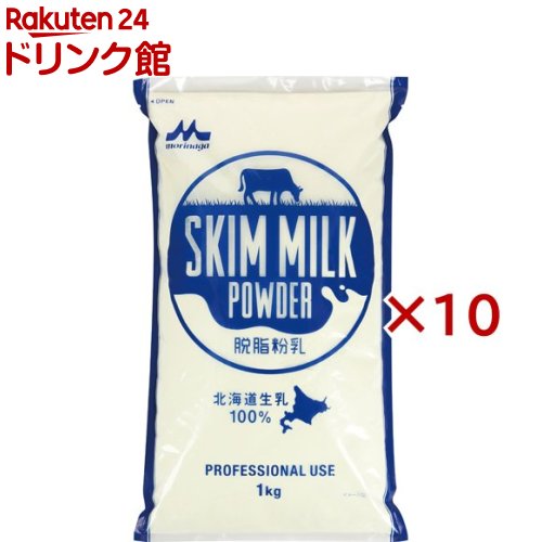 森永 スキムミルク 脱脂粉乳 業務用(1kg×10セット)【森永乳業】