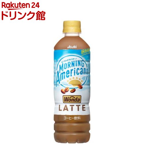 乐天商城 - ワンダ モーニングアメリカーノ ラテ PET(500ml×24本入)【ワンダ(WONDA)】