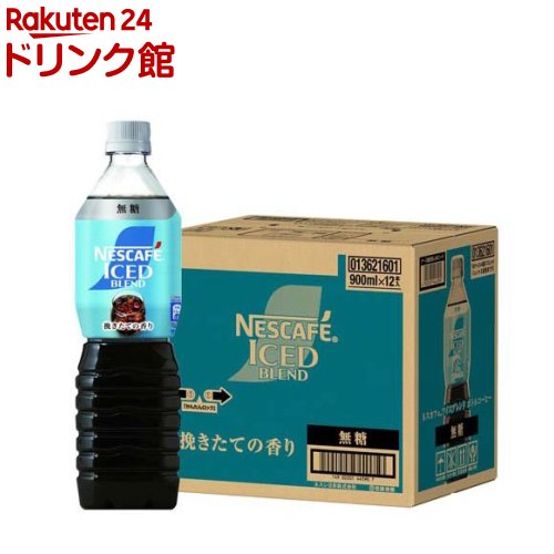 ネスカフェ アイスブレンド ボトルコーヒー 無糖 ケース(9