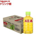 伊藤園 ラベルレス おーいお茶 緑茶(280ml*48本セット)【お〜いお茶】
