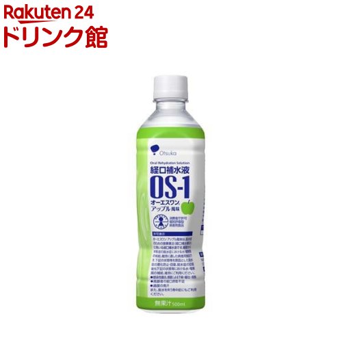 オーエスワン アップル風味(500ml*24本入)【オーエスワン(OS-1)】