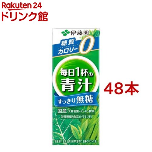 伊藤園 ごくごく飲める 毎日1杯の青汁 すっきり無糖 紙パック(200ml*48本セット)