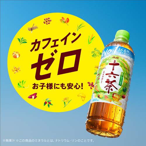 アサヒ 十六茶(660ml×24本入)【十六茶】
