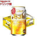 クリア アサヒ 缶(350ml*24本)【クリア アサヒ】