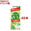 伊藤園 ごくごく飲める 毎日1杯の青汁 まろやか豆乳ミックス 紙パック(200ml*48本セット)【毎日1杯の青汁】