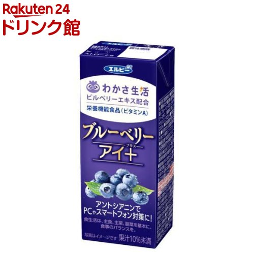 ブルーベリーアイプラス(200ml*24本入)【エルビー飲料】