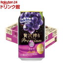 アサヒ 贅沢搾り プレミアムぶどう缶(350ml×24本)【アサヒ 贅沢搾り】