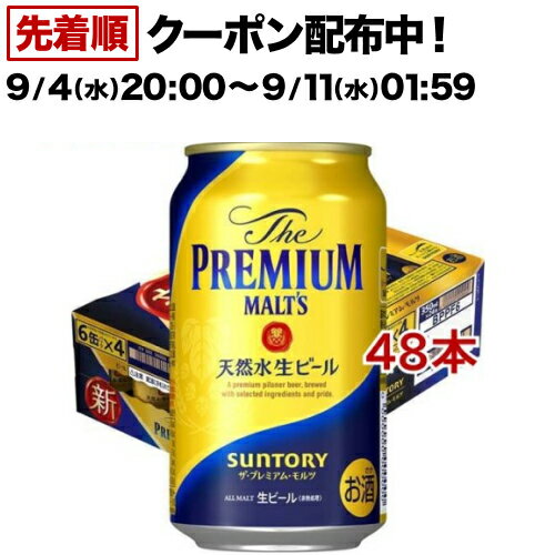 サントリー ビール ザ・プレミアム・モルツ(350ml*48