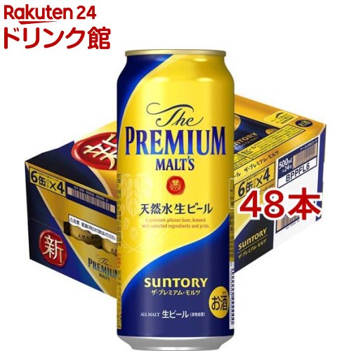 サントリー ビール ザ・プレミアム・モルツ(500ml*48本セット)