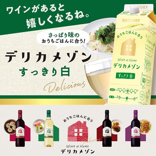 デリカメゾン 白 紙パック(1800ml*3本セット) soukaidrink-10013563 楽天24 ドリンク館 サンプル画像2
