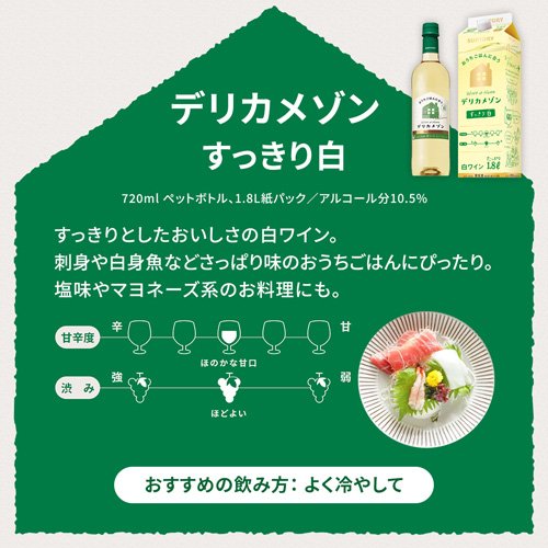 �ǥꥫ�᥾�� �� ��ѥå�(1800ml*3�ܥ��å�)