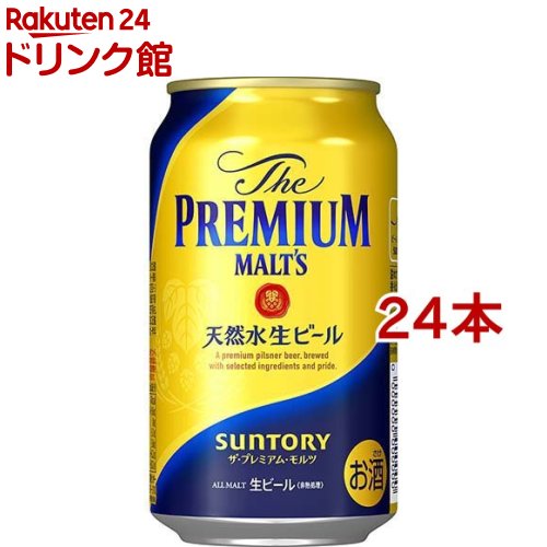 プレミアビール サントリー ビール ザ・プレミアム・モルツ(350ml*24本セット)【ザ・プレミアム・モルツ(プレモル)】