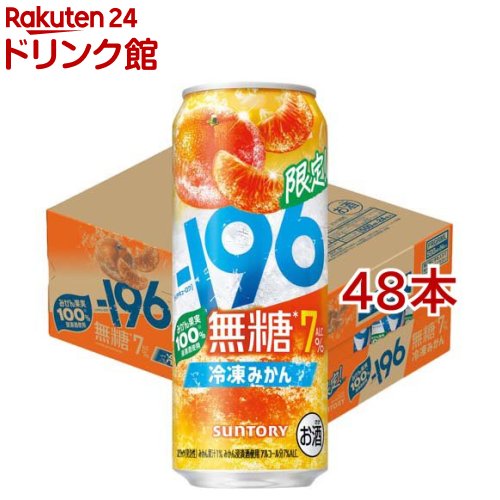 -196無糖 冷凍みかん ALC.7％ 缶 196 無糖チューハイ(24本入×2セット(1本500ml))