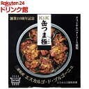 【訳あり】K&K 缶つま極 三重県産エスカルゴ・ド・ブルゴーニュ(75g)【K&K 缶つま】