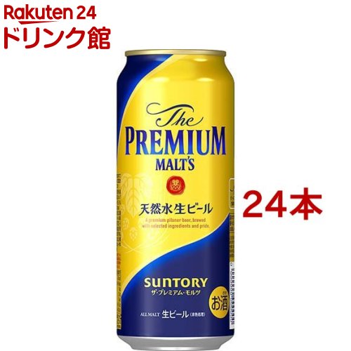 サントリー ビール ザ・プレミアム・モルツ(500ml*24本セット)【ザ・プレミアム・モルツ(プレモル)】