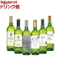 フランスボルドー白ワインセット(750ml*6本入)[第三弾 ALL金賞受賞 ボルドー 白ワイン]