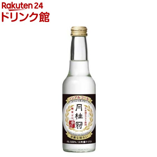 月桂冠 スペシャルフリー 辛口 壜詰(245ml×12本入)【月桂冠】