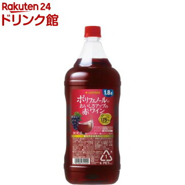 ポリフェノールでおいしさアップの赤ワイン ペットボトル(1800ml*6本入)