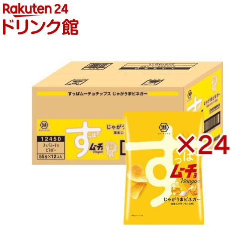 湖池屋 すっぱムーチョチップス じゃがうまビネガー味(12袋×2セット(1袋55g))[スナック菓子 ポテトチップス お菓子 おかし]