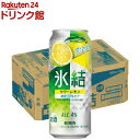 キリン 氷結 サワーレモン(500ml*24本)【氷結】