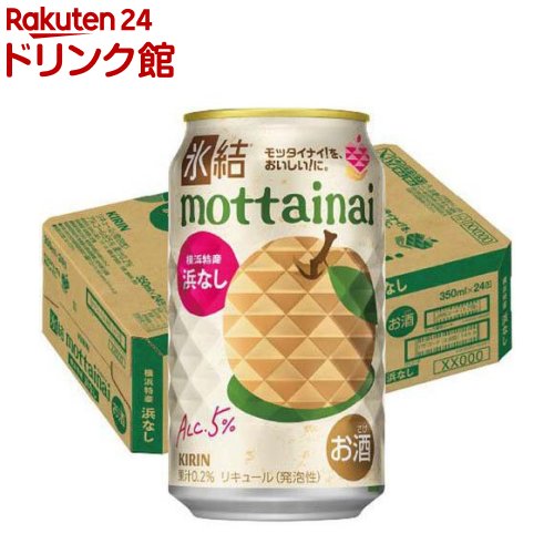 樂天商城 - キリン 氷結mottainai 浜なし(350ml×24本入)【氷結】