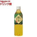 神戸茶房 緑茶 PET 国産茶葉100 (500ml 24本入)【神戸茶房】