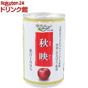 信州 秋映 あきばえ りんごジュース(160g*30本入)