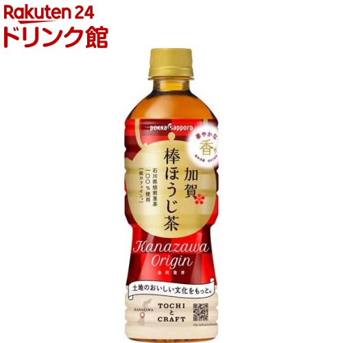 ポッカサッポロ 加賀棒 ほうじ茶 525ml*24本入 【ポッカサッポロ】