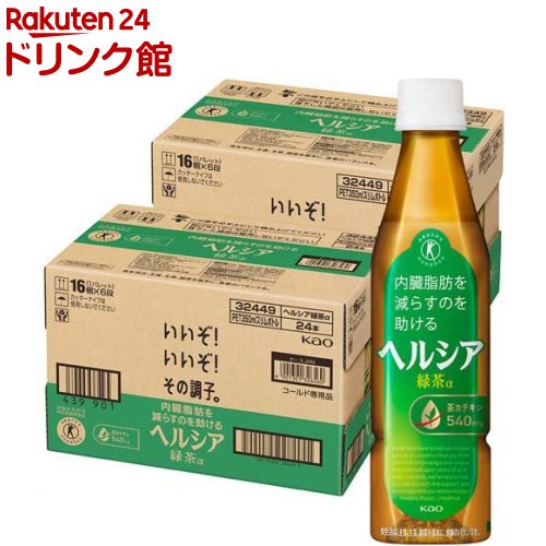 ヘルシア 緑茶 スリムボトル 350ml*48本入 KHP02【kao01】【ヘルシア】[お茶 緑茶 トクホ 特保 内臓脂肪]