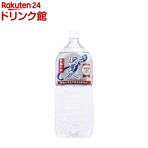 楽天楽天24 ドリンク館海の深層水 天海の水 硬度250（2L*6本入）