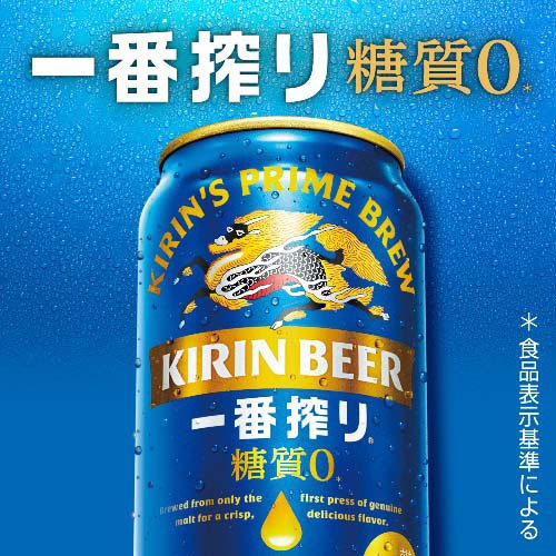 キリン 一番搾り 糖質ゼロ(500ml*24本入)【一番搾り】[ビール]