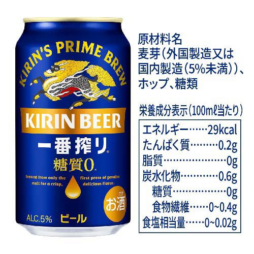 キリン 一番搾り 糖質ゼロ(500ml*24本入)【一番搾り】[ビール]