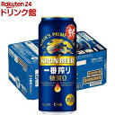 キリン 一番搾り 糖質ゼロ(500ml*24本入)【一番搾り】[ビール]
