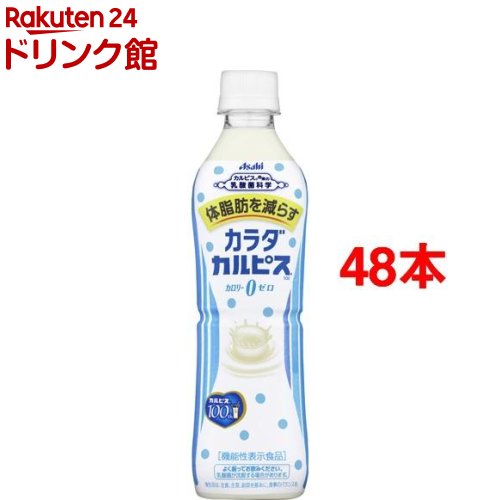 カラダカルピス(500mL*48本入)【カルピス】