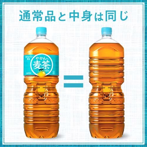 やかんの麦茶 from 爽健美茶(2L×8本)【爽健美茶】