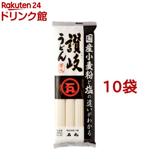 石丸製麺 国産芳純讃岐うどん(400g*10袋セット)【石丸製麺】
