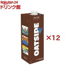 OATSIDE チョコレート(6本×2セット(1本1L))【OATSIDE】
