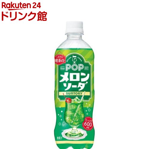 POPメロンソーダ(600ml 24本入)【POP(ポップ)】