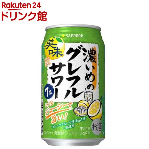 【企画品】サッポロ 濃いめのグレフルサワー 缶(350ml×24本入)