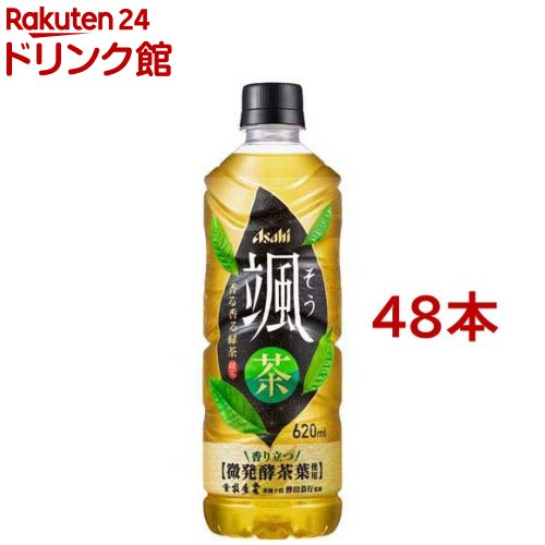 【訳あり】アサヒ 颯(そう) 緑茶 ペットボトル(620ml*48本セット)【颯】[お茶 緑茶]