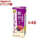 1日分の鉄分 豆乳飲料 プルーンmix(24本×2セット(1本200ml))