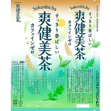 爽健美茶(600ml*48本入)【爽健美茶】