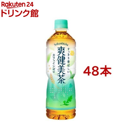 爽健美茶 PET(600ml*48本