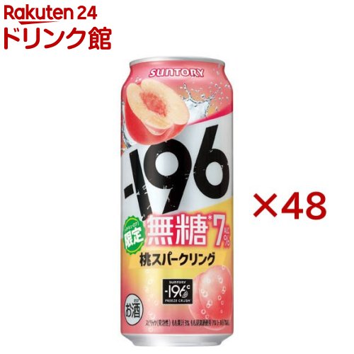 サントリー -196 無糖 桃スパークリング 缶(24本×2セット(1本500ml)) サントリー -196 無糖 桃スパークリング 缶(24本×2セット(1本500ml))